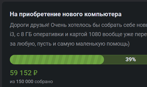 Пентюх новый хочу