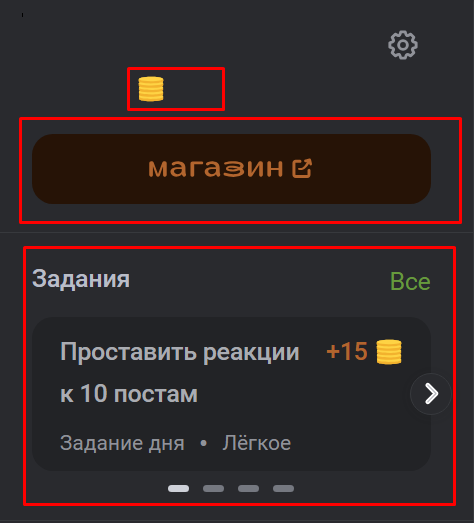 Монетки, задания, как мило