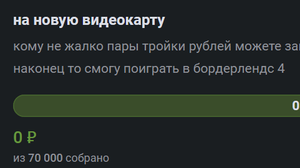 Майнеры заебали